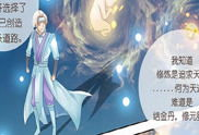 星辰变漫画,宇宙征途，少年逐梦