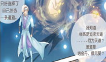 星辰变漫画,宇宙征途，少年逐梦