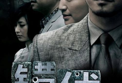 电视剧错伏,迷雾重重，真相渐露