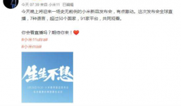小米91家平台直播,科技魅力与互动体验全面升级