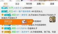 91y直播灬丸子,揭秘网红直播背后的故事