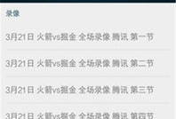 91直播nba破解版,畅享篮球盛宴的秘密通道