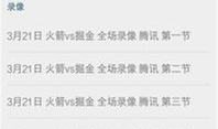 91直播nba破解版,畅享篮球盛宴的秘密通道