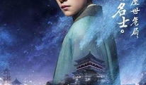 电视剧长安十二时辰,揭秘唐朝盛世的危机与英雄传奇