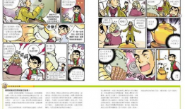 奇妙漫画,探索无尽想象之旅